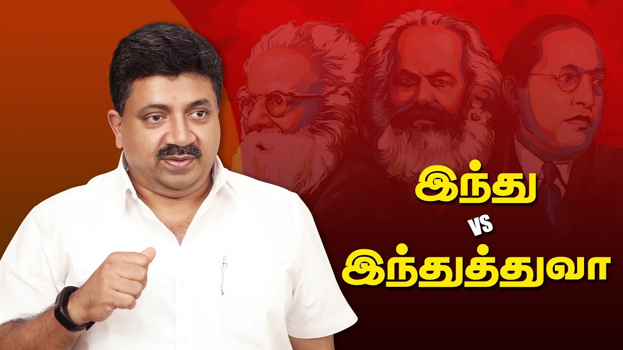 இந்து மதமும் திராவிடமும் - திராவிடம்2.0 -  டாக்டர். பி.டி.ஆர். பழனிவேல் தியாகராஜன்
