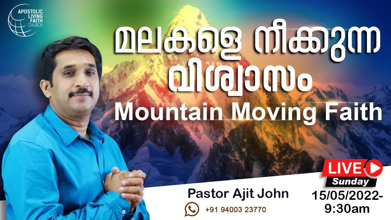🔴  🅻🅸🆅🅴  𝐎𝐧𝐥𝐢𝐧𝐞 𝐒𝐮𝐧𝐝𝐚𝐲 𝐖𝐨𝐫𝐬𝐡𝐢𝐩 𝐒𝐞𝐫𝐯𝐢𝐜𝐞 || Pr.Ajit John ||  Mountain Moving Faith