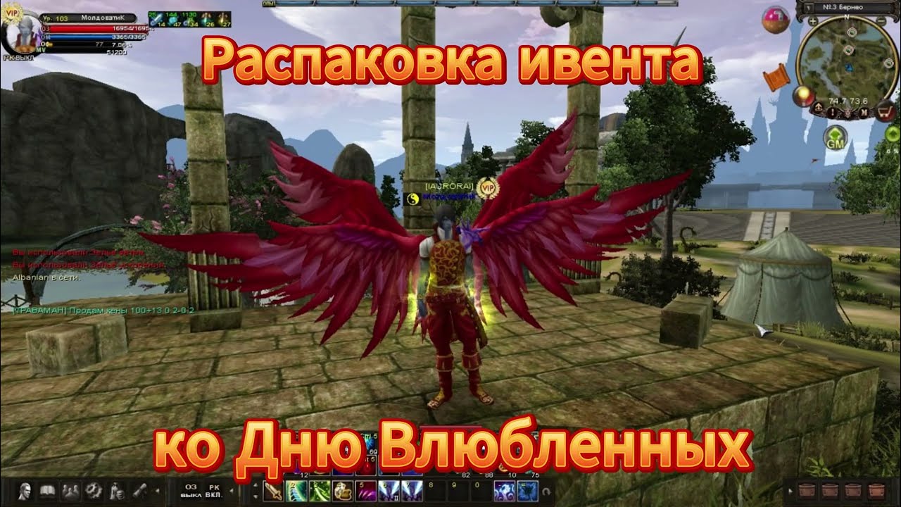 Карос. Распаковка ивента ко Дню Влюбленных.