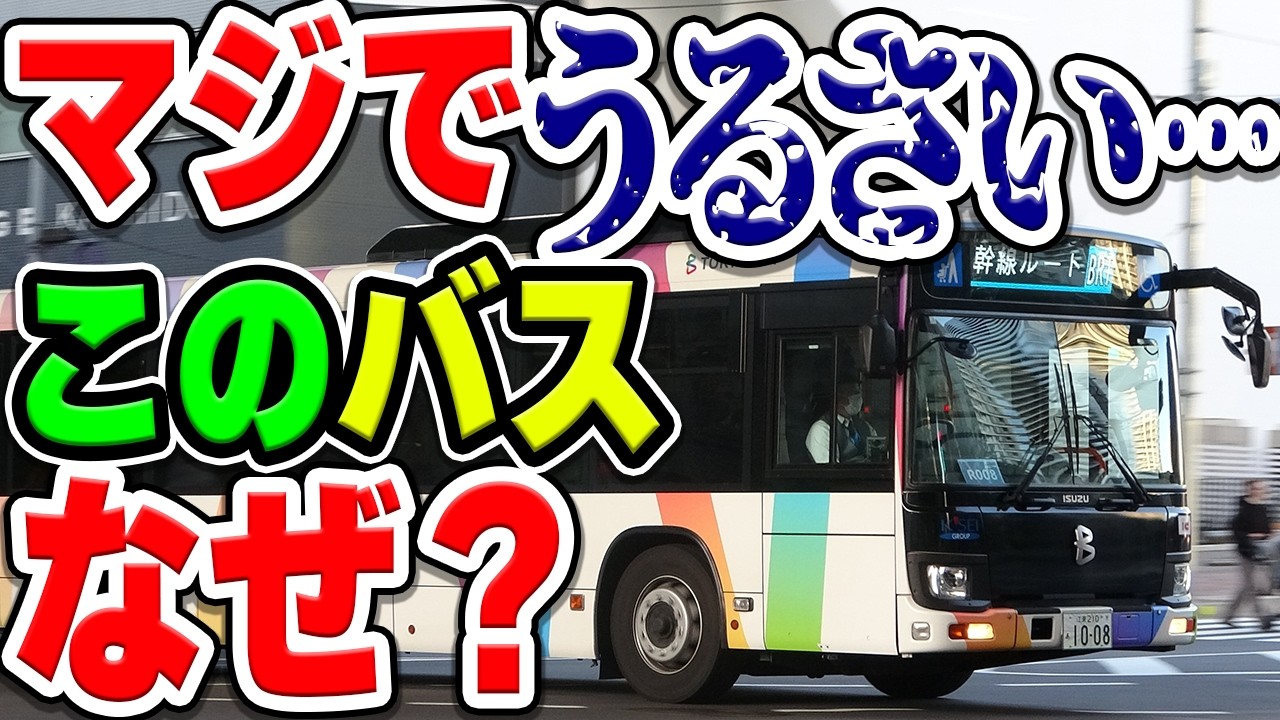 いすゞの最新路線バス「エルガ」のエンジン音がうるさい！？その理由とはいったい&hellip;？