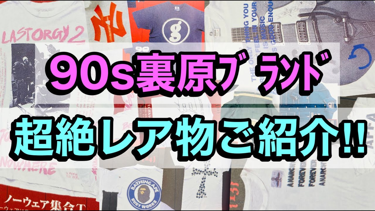 【レア物満載雑誌‼】GOODENOUGH、UNDERCOVER、ABATHINGAPE、AFFA、ELECTRICCOTTAGE、NEIGHBORHOOD、M&M