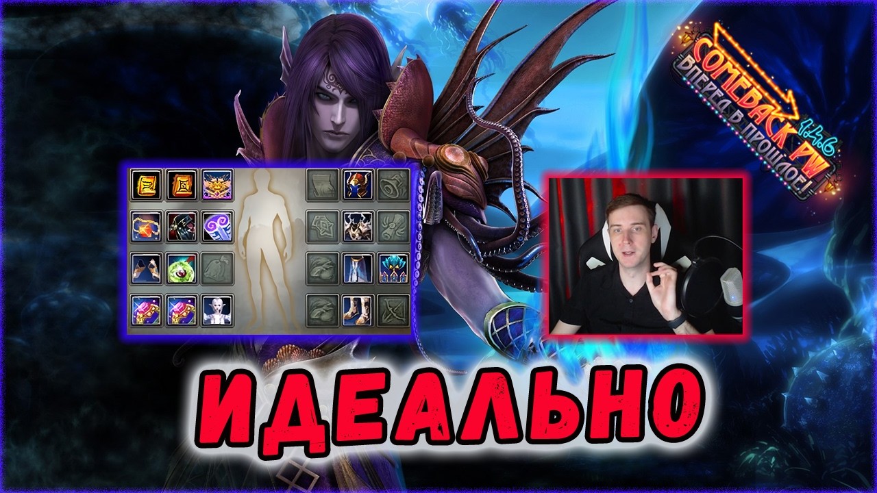 БОЕВОЙ ШАМАН ГОТОВ?! ПОДВОЖУ ИТОГИ🔥 COMEBACK 1.4.6