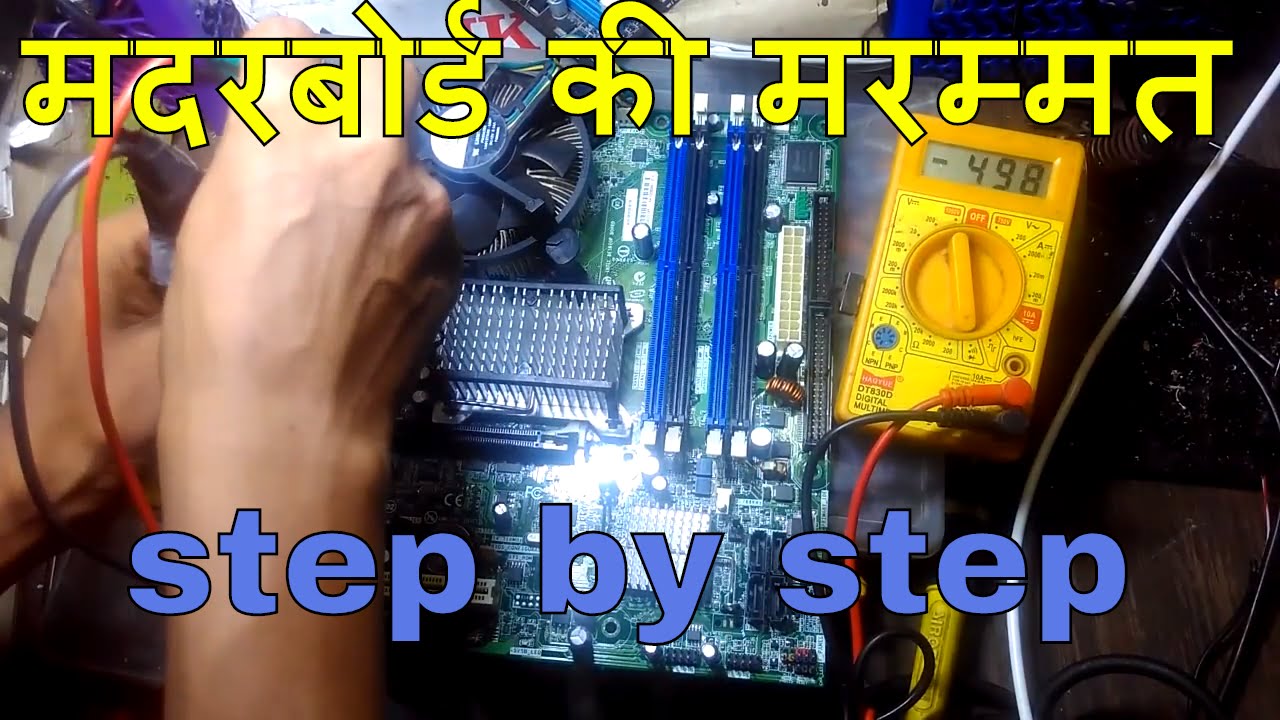 How to Check Dead Desktop Motherboard(step by step). in hindi #part-1