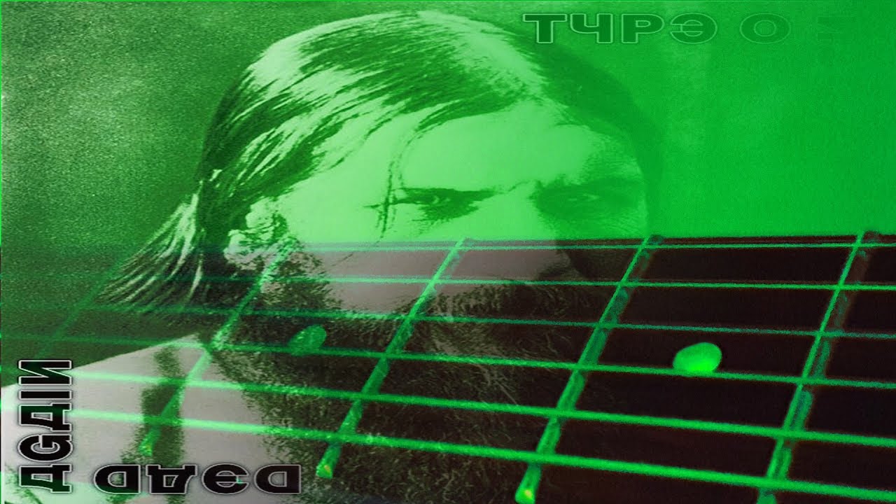 Type O Negative - Dead Again [Guitar Cover/Lesson w/tabs]