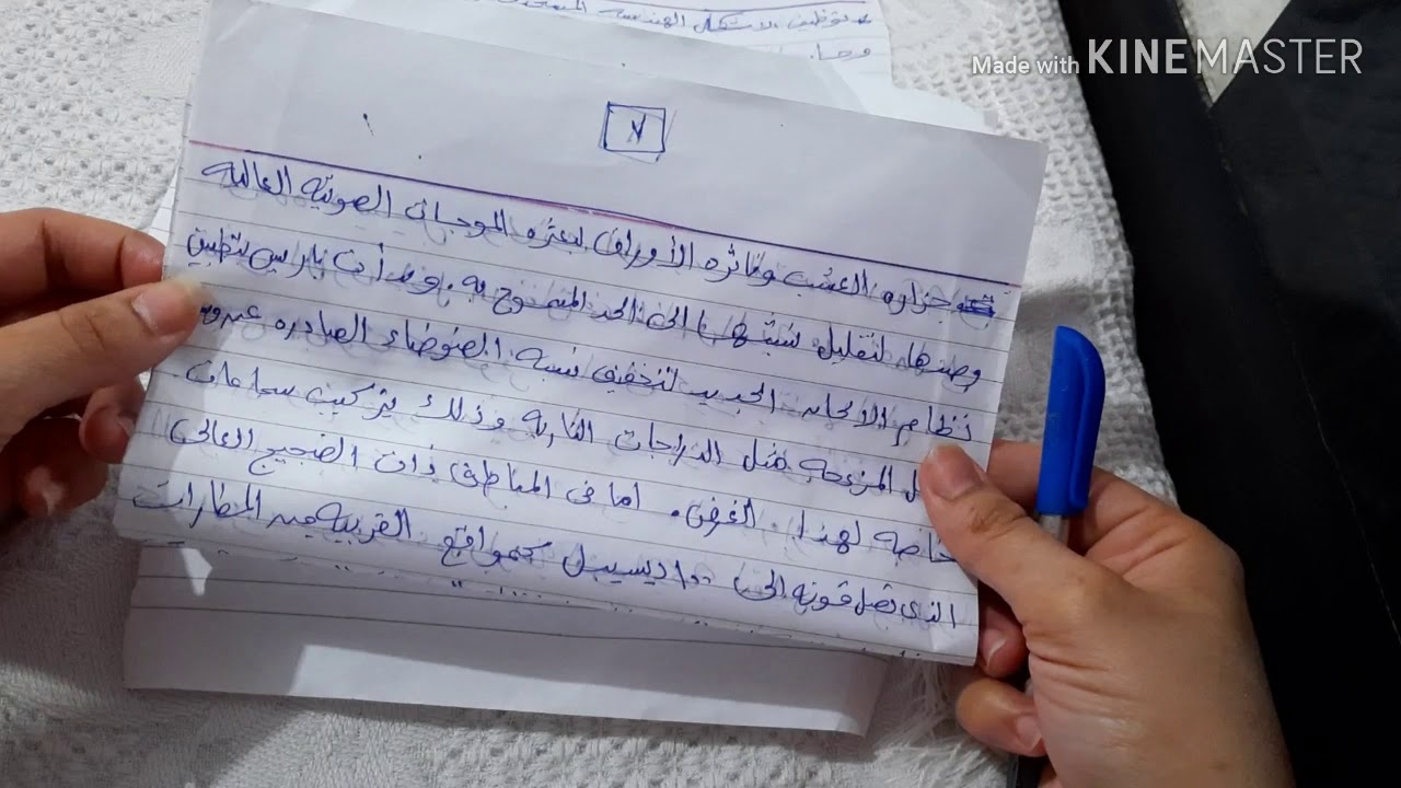 بحث كامل العناصر عن البيئة للصف الثاني الأعدادي أكثر من ٧٠٠ كلمة مختلف وغير متطابق