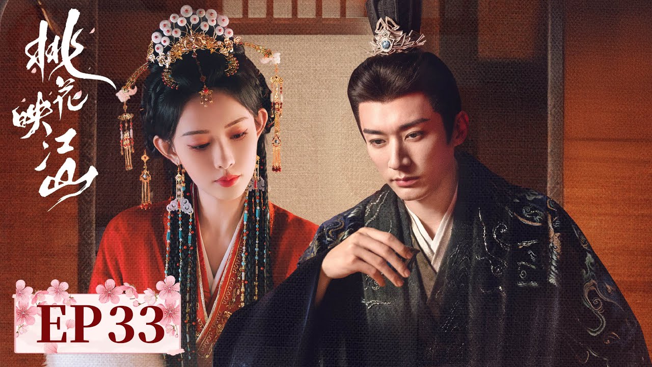 ENG SUB【桃花映江山 The Princess's Gambit】EP33 | 沈在野击退穆无垠 | 主演：刘学义，孟子义