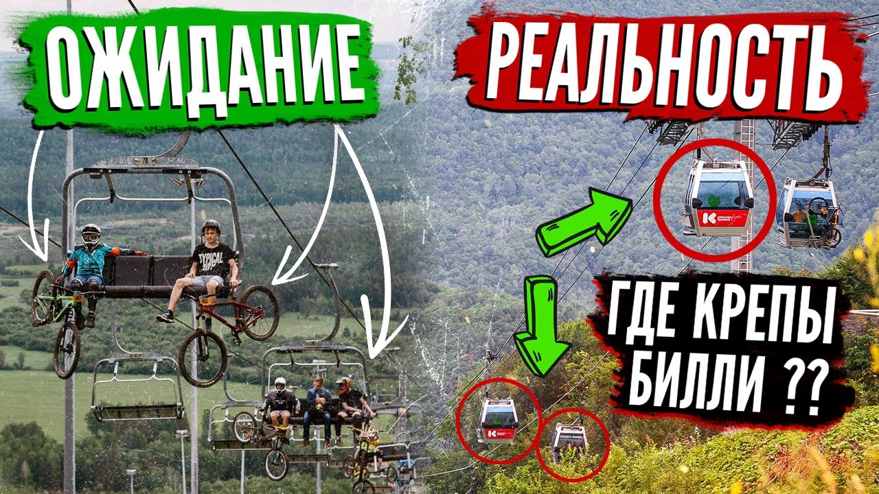 Красная Поляна #2 — лучший байк-парк России?