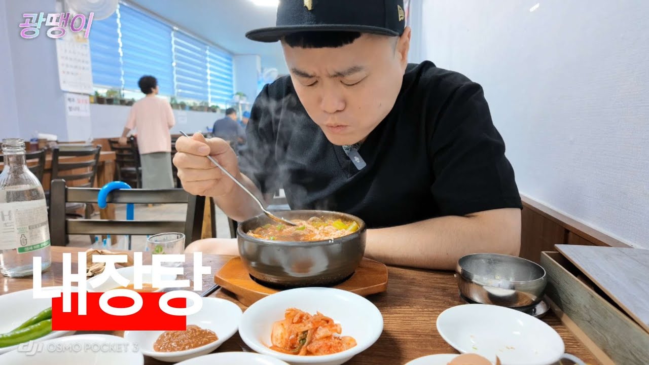 광땡이의 싹~다 쳐먹을텐데 | 제천 화산동 특미로내장탕 인스타친구업체