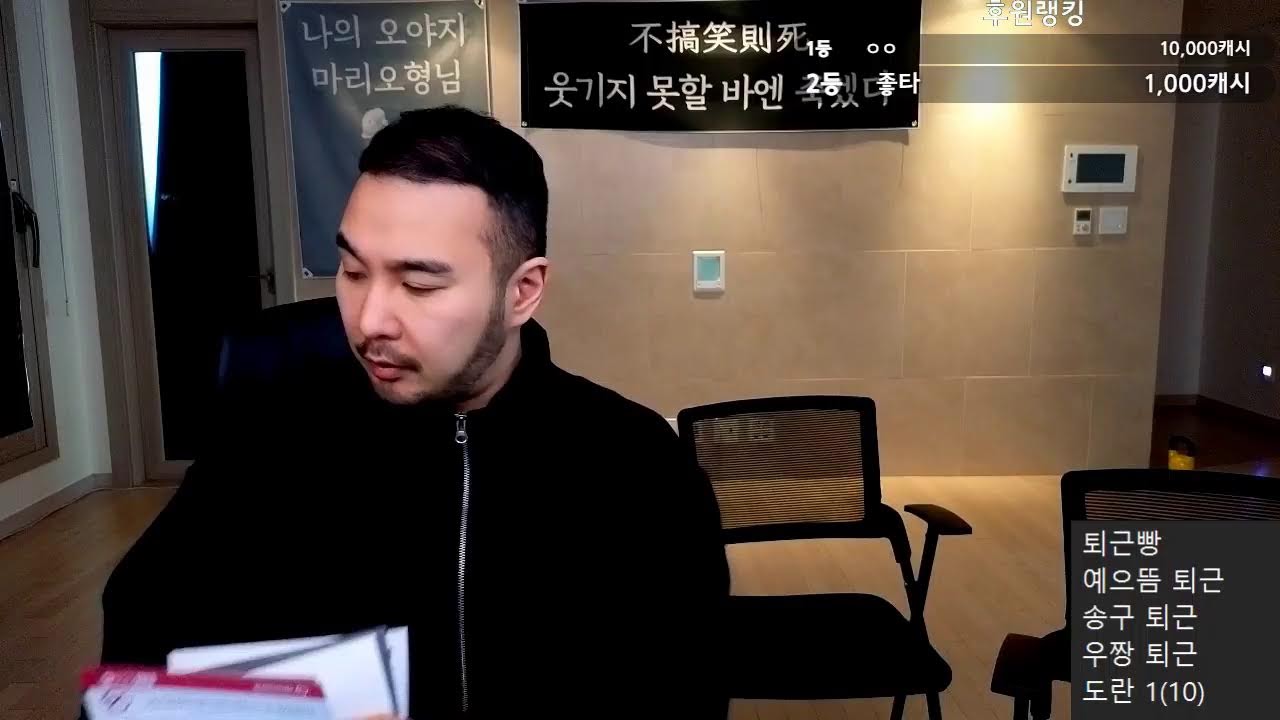 사나이 테스트