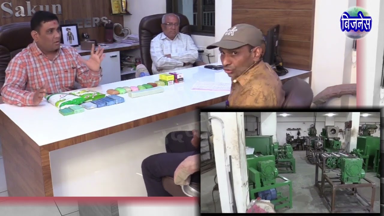 Soap Making Business || Bath Soap || Toilet Soap || Sakun Engineers