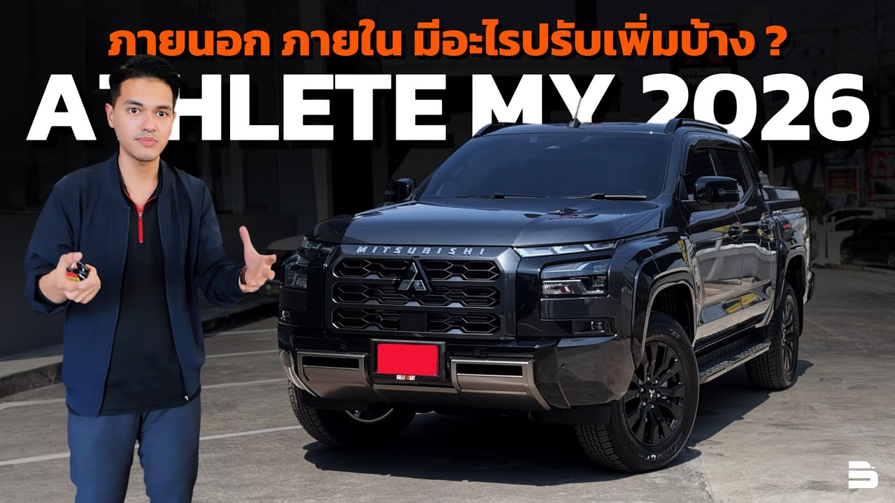 Mitsubishi Athlete 4WD 2026 | Что нового в этом году? Чем отличаются экстерьер и интерьер от пред...