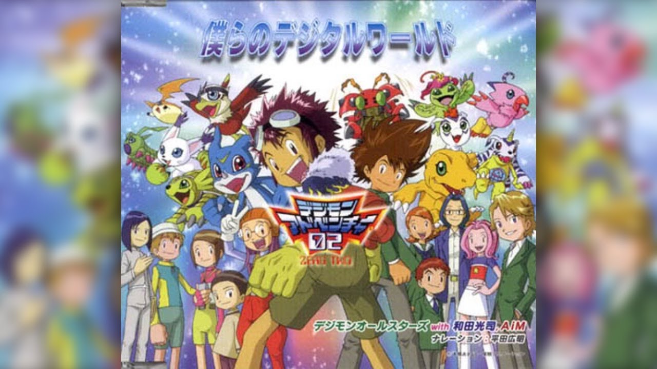 Digimon All-Stars, Wada Kouji, AiM - Bokura no Digital World