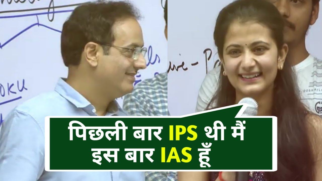UPSC Toppers | Vikas sir meets UPSC toppers | UPSC IAS 2022-2023 | Ishita kishor upsc topper | IAS
