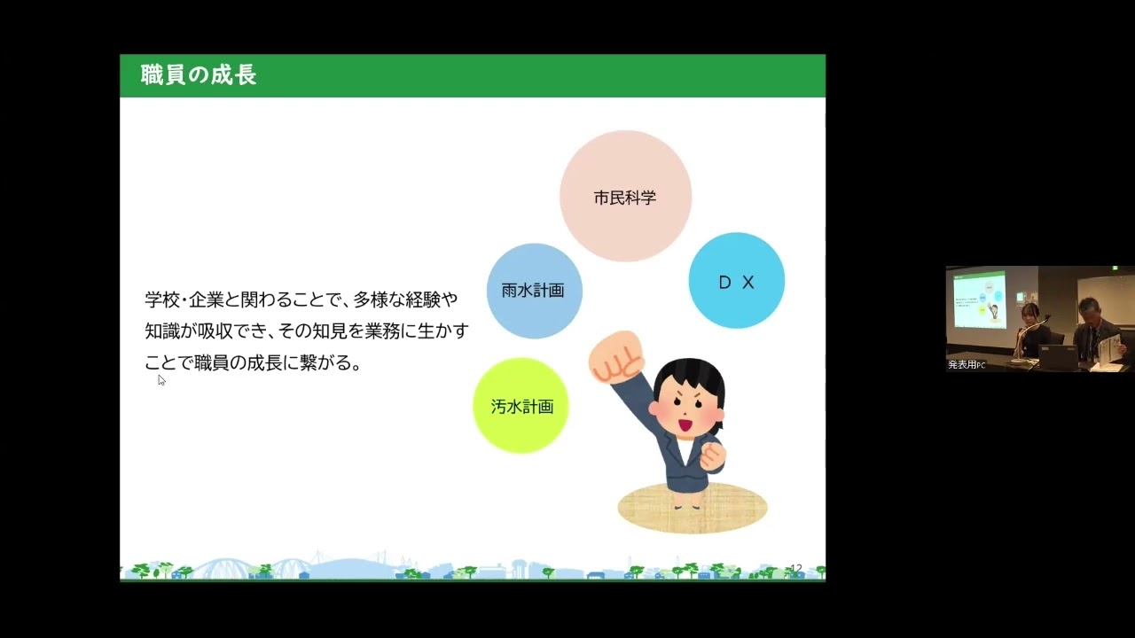 ⑤豊田市上下水道局