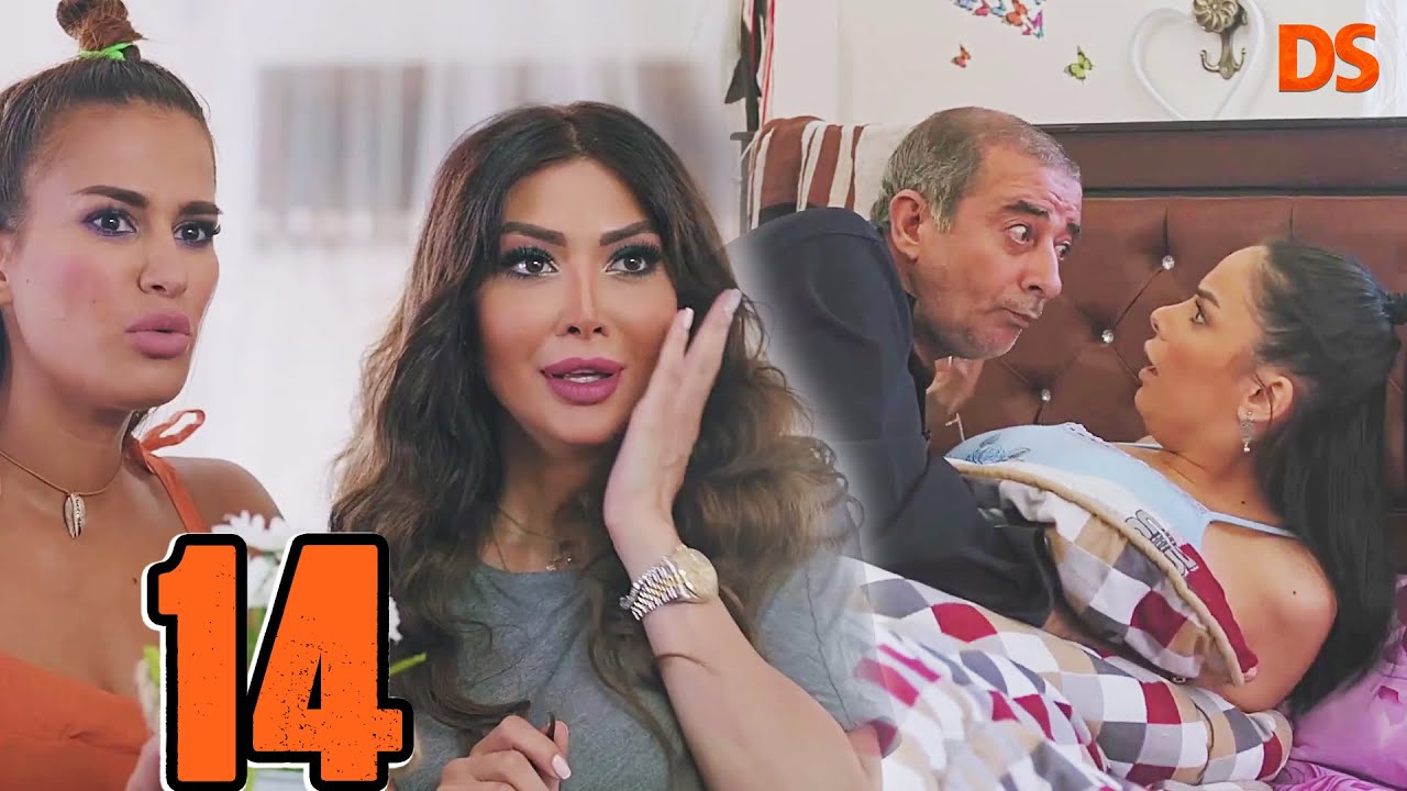 الحلقة الرابعة عشر من المسلسل الممتع حكاية الثلاث بنات  14