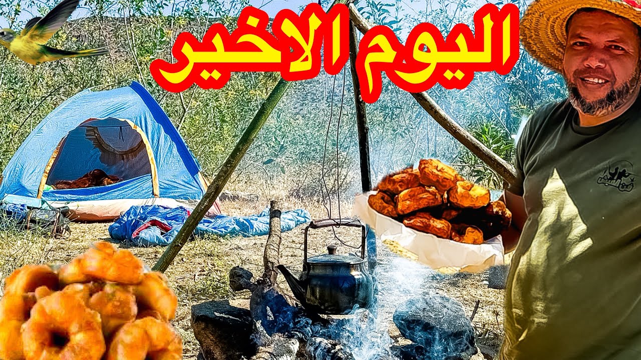 اليوم الاخير من تحدي الاحلام💪 طيبت الشفنج🍩 وقلبت على رابالا في اعماق السد🚣 مغامرة واعرة مع عودة ايوب