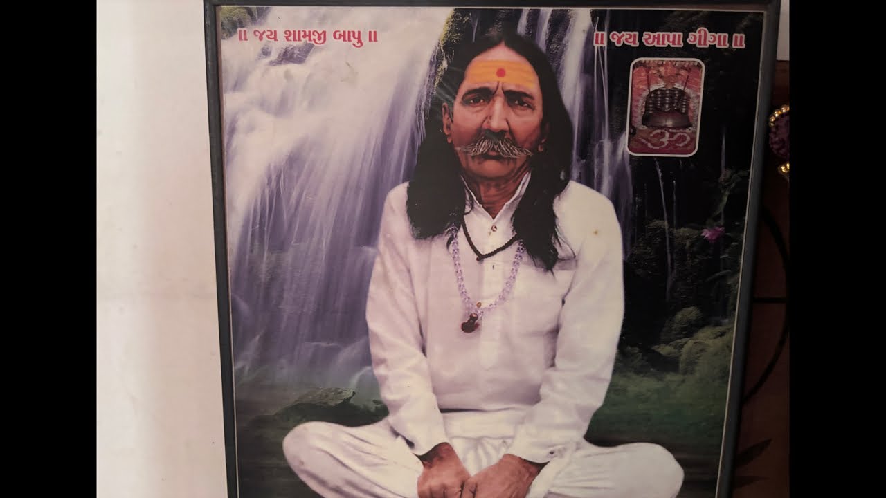 ગુરુ દેવ