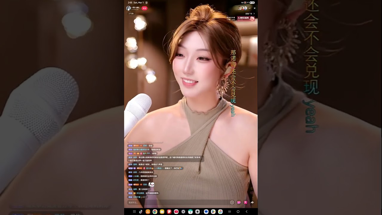 八哥八格8825.  March 2, 2026