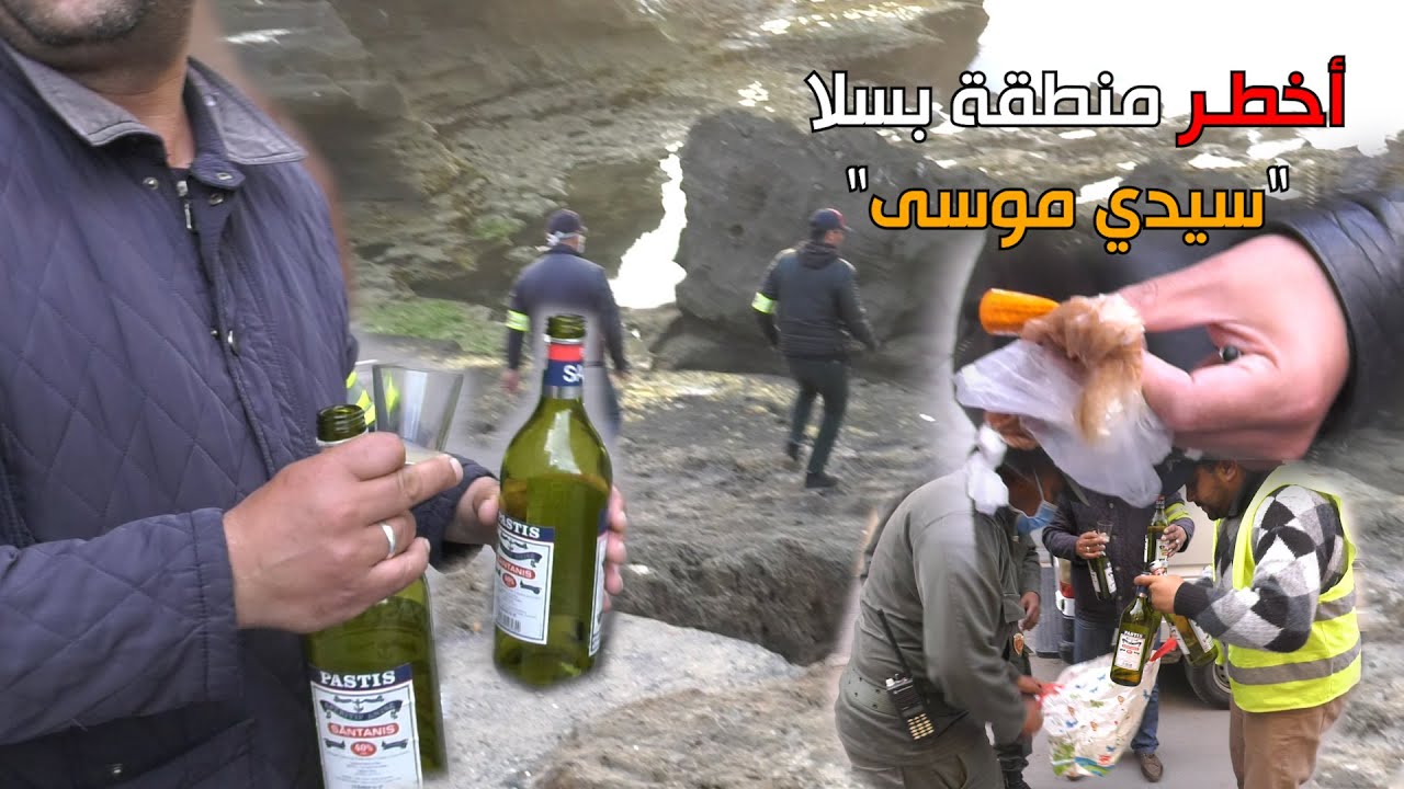 وسط أخطـر منطقة بسلا 