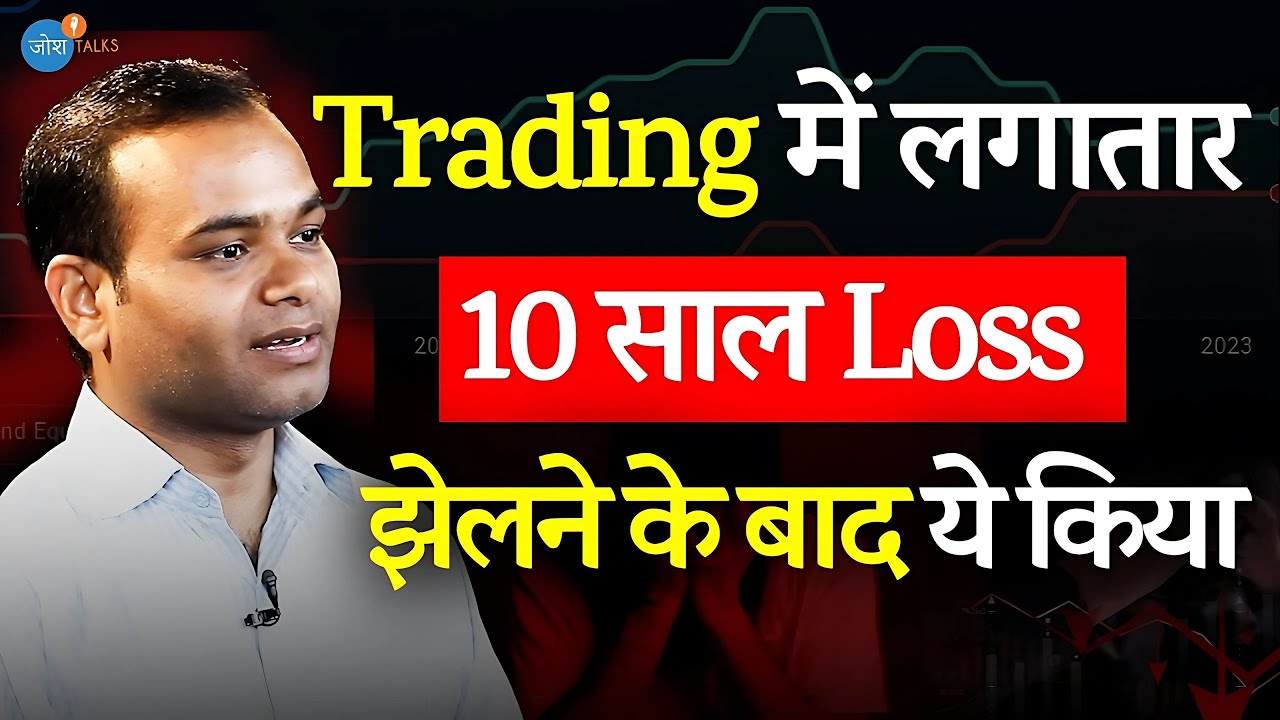 लाखों का नुकसान फिर भी बना करोड़पति! | Brijesh Kumar | Trading | Stock  Market | Josh Talks Hindi