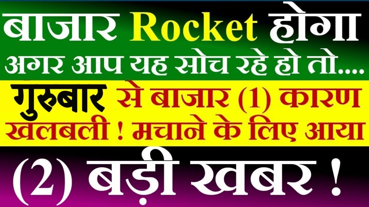 Tomorrow Thursday Market Prediction| Nifty Prediction| Nifty Tomorrow| Sensex & Bank Nifty Analysis