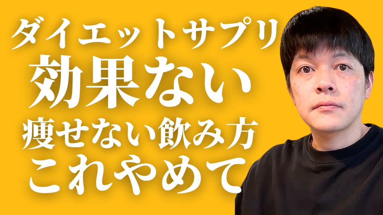 プロテインの「効果」ってなに？『求める効果』を定義した方が痩せるって話。小難しいけどすごく大事。
