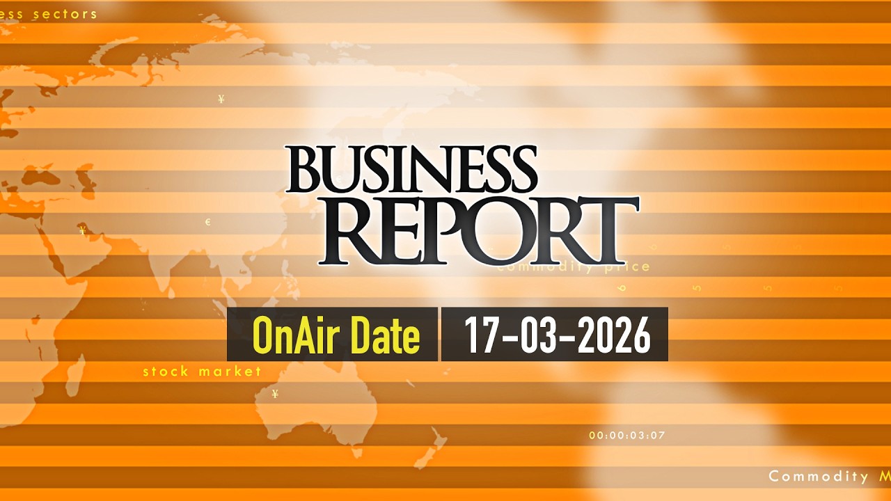 বিজনেস রিপোর্ট, ১৭ মার্চ, ২০২৬ | Maasranga Business Report 2025