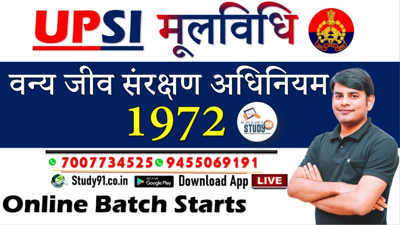 UPSI,  मूलविधि वन्य जीव संरक्षण अधिनियम 1972, Wildlife Protection Act, By Nitin Sir, Study91