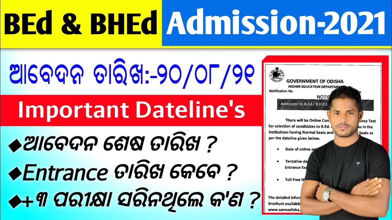 BEd & BHEd Entrance-2021 Dateline's || BEd Exam-2021 || Odisha BEd & BHEd-2021 Official Notification