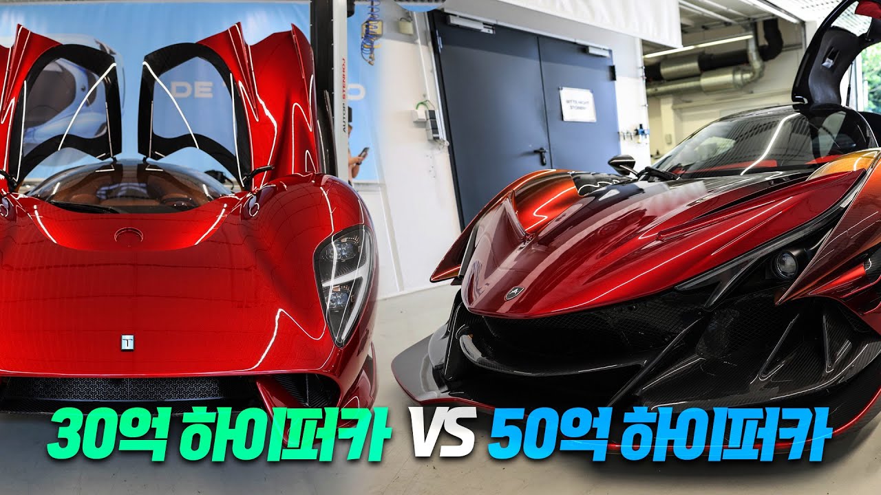 아니 어떻게 옵션이 롤스로이스 한 대 값... 미친 하이퍼카들 직접 체험해봤습니다.│De Tomaso P72, Apollo IE