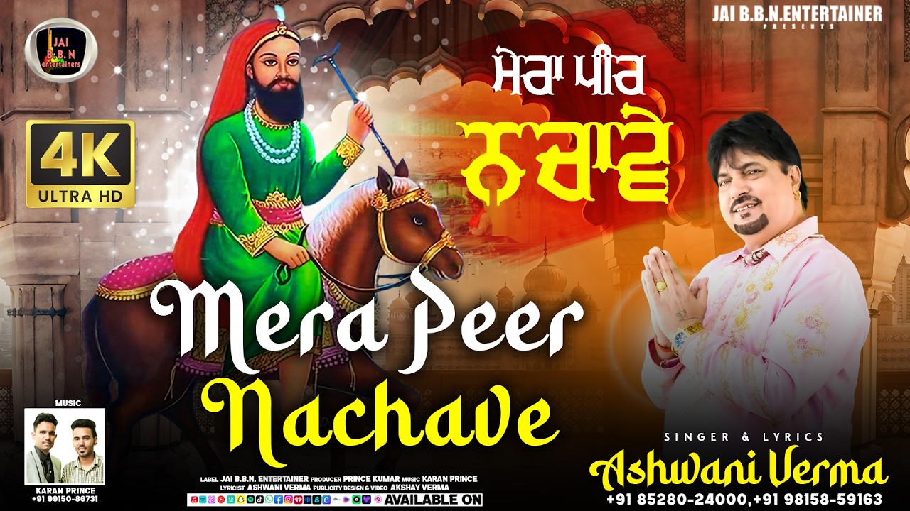 Mera Peer Nachave | Singer Ashwani Verma | Sufi Punjabi Bhajan | Peera De Jass | Video 4k  2026
