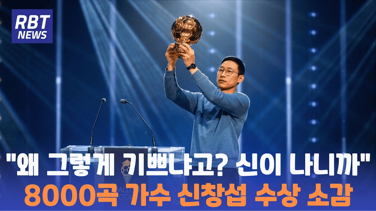 신창섭 - 신이 나지