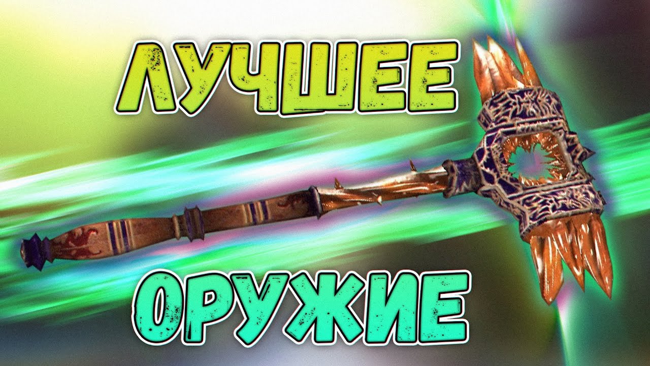 The Elder Scrolls IV: Oblivion - ТОП 5 ЛУЧШИХ МОЛОТОВ И ТОПОРОВ | ЛУЧШЕЕ ОРУЖИЕ ОБЛИВИОН