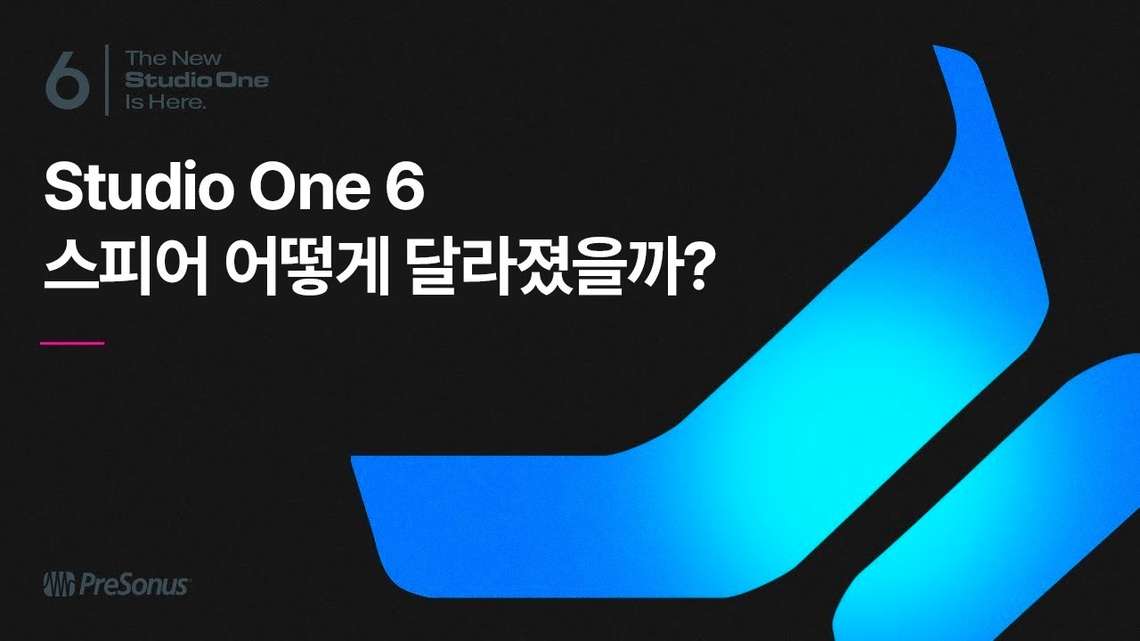 [한글자막] Studio One 6, 스피어 어떻게 달라졌을까?!