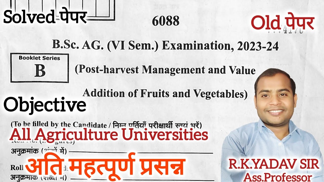 Post harvest Management and Value Addition of Fruits and Vegetables objective question/ bsc ag 6th