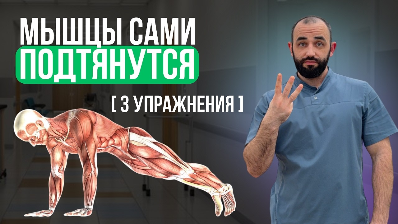 Устрани СКРЫТЫЕ причины ПОТЕРИ МЫШЦ навсегда