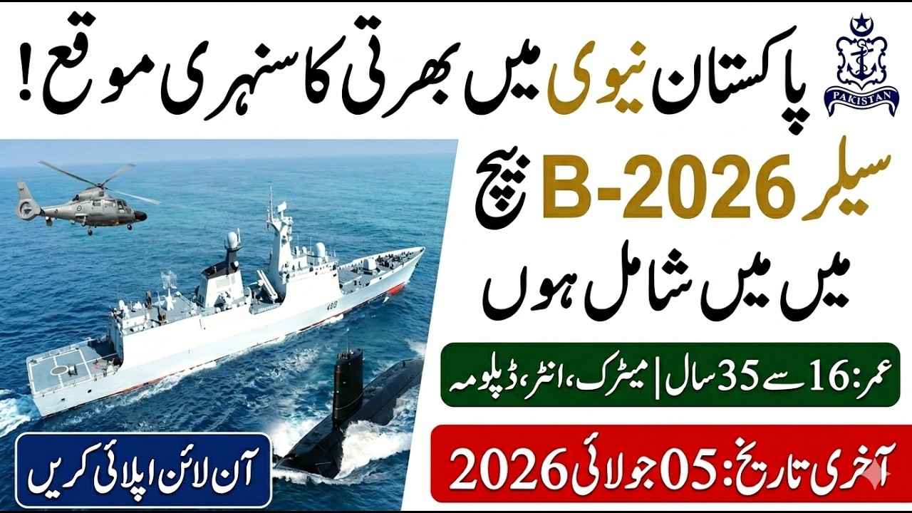 Pakistan Navy Jobs 2026 Registration | Join Pak Navy as Sailor B-2026 S | How to Join Pakistan Navy