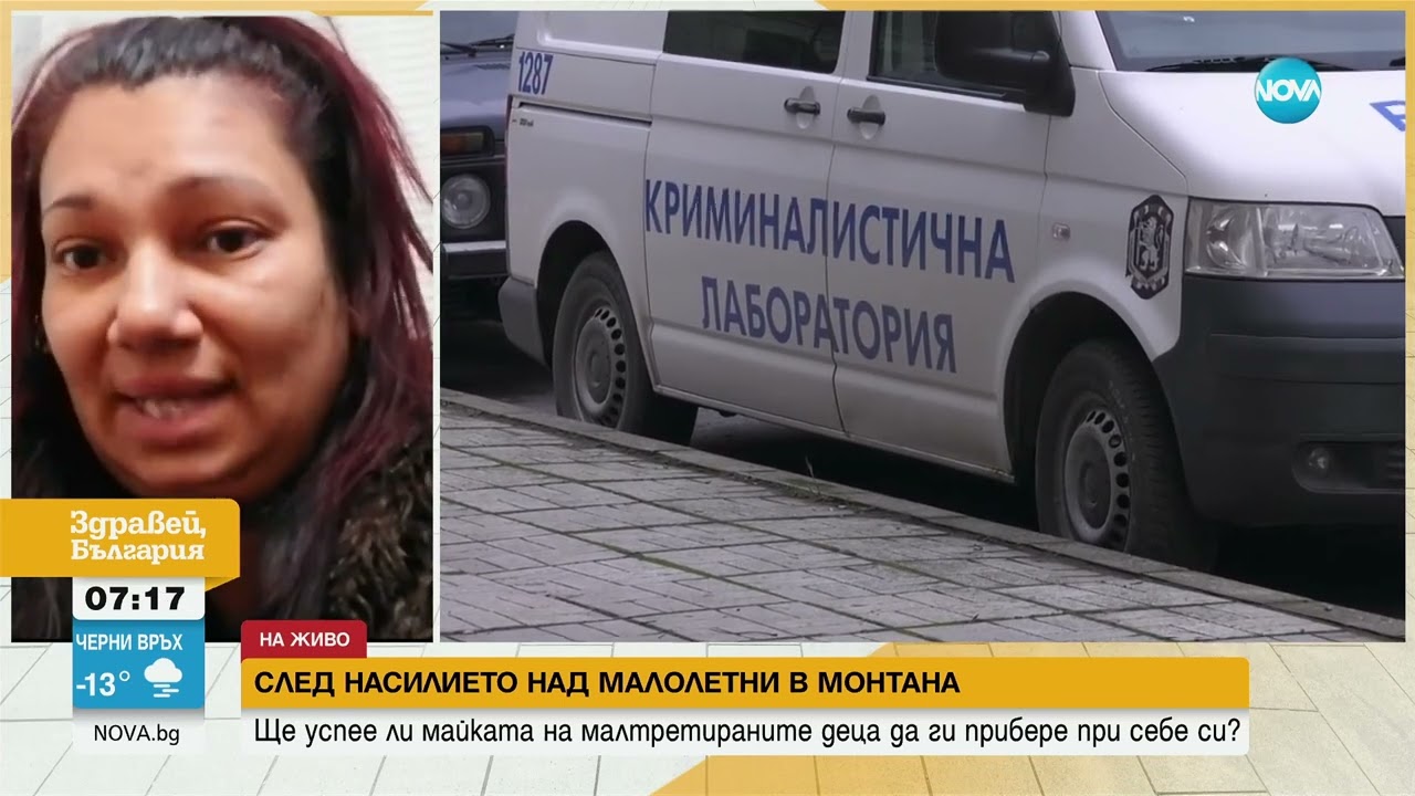 Майката на децата, за които се твърди, че са пребивани от баща им: С надежда чакам да се обадят