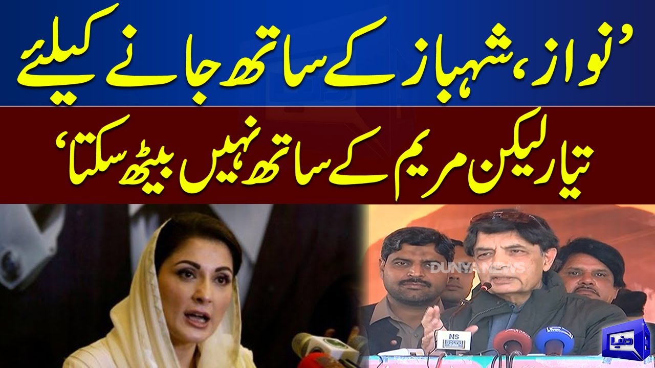 Chaudhry Nisar Huge Statement About Sharif Family | Dunya News