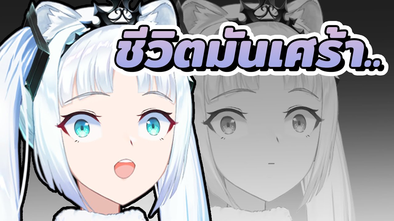 โทรไปจะทำให้เพื่อนขำ แต่ชีวิตมันเศร้าเหลือเกิน.. [Highlight]