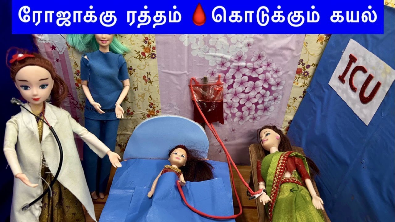 வசந்தகாலம் Episode 121 - ரோஜாக்கு ரத்தம்🩸கொடுக்கும் கயல் | roja in ICU | Classic Barbie Show