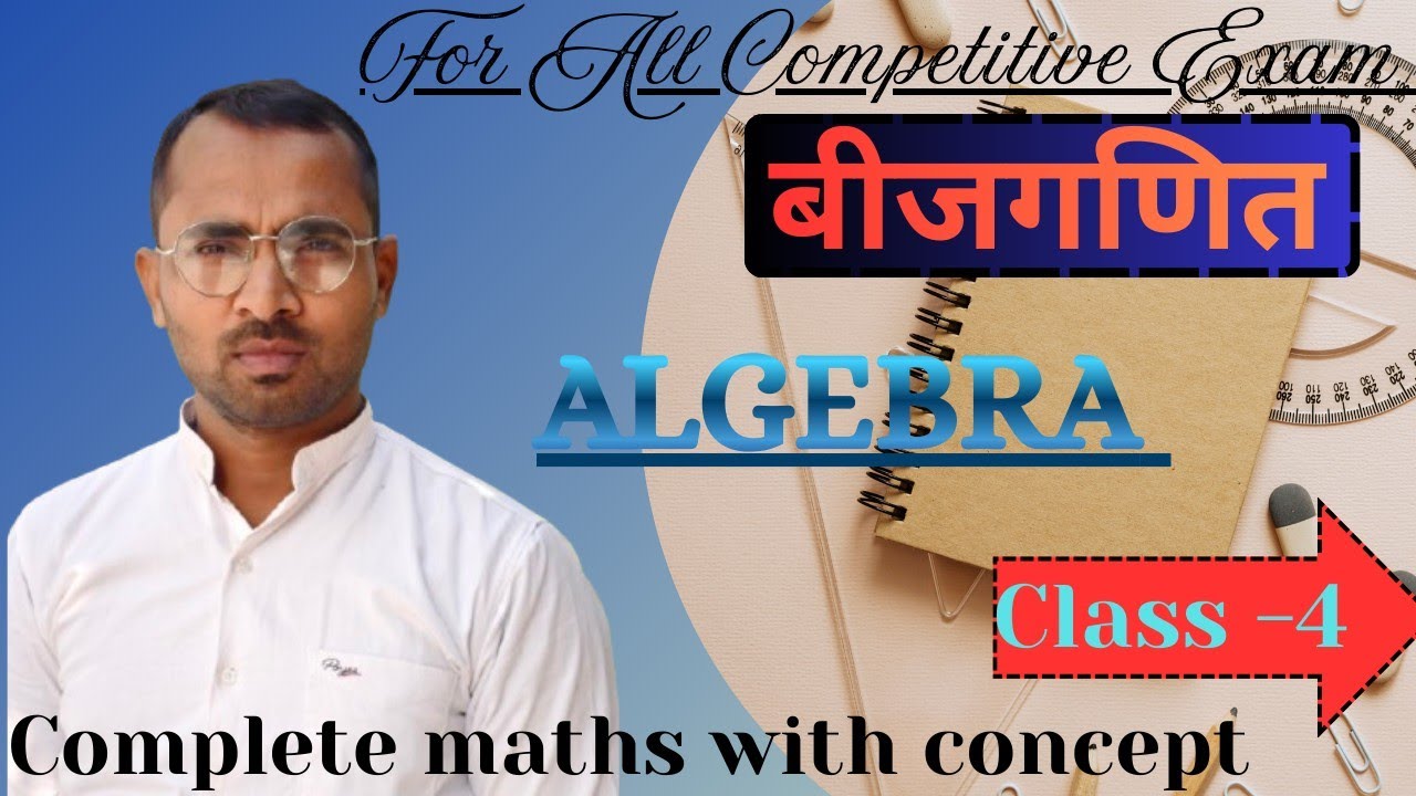 ALGEBRA (बीजगणित) पे आधारित Best salutation aur example 