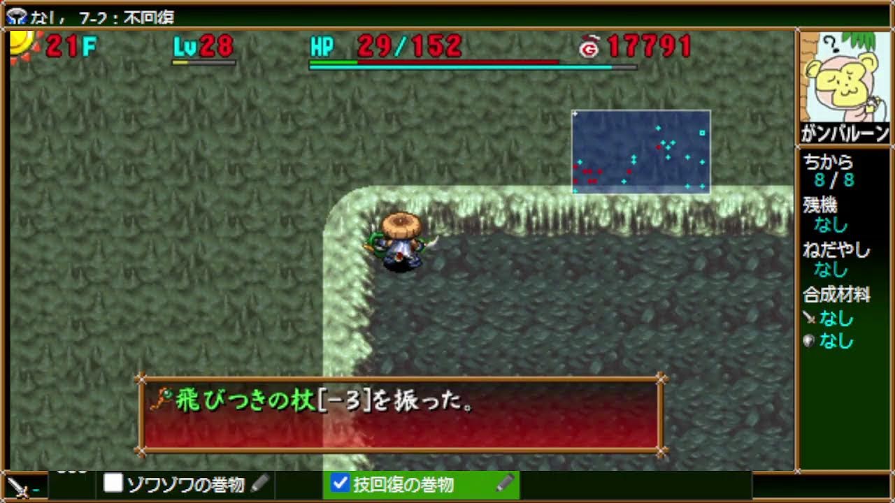 【シレン4plus】修羅の道　壺・腕輪縛り #15