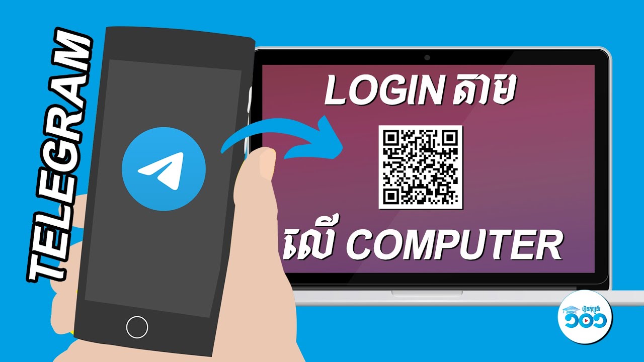 របៀបប្រើTelegram - របៀប Sign Telegram ចូលComputerតាមទូរស័ព្ទ