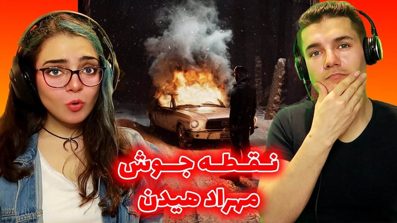 💥NOGHTE JOOSH HIDDEN & CANIS REACTION😮واکنش به موزیک نقطه جوش از مهراد هیدن و کنیس🔥