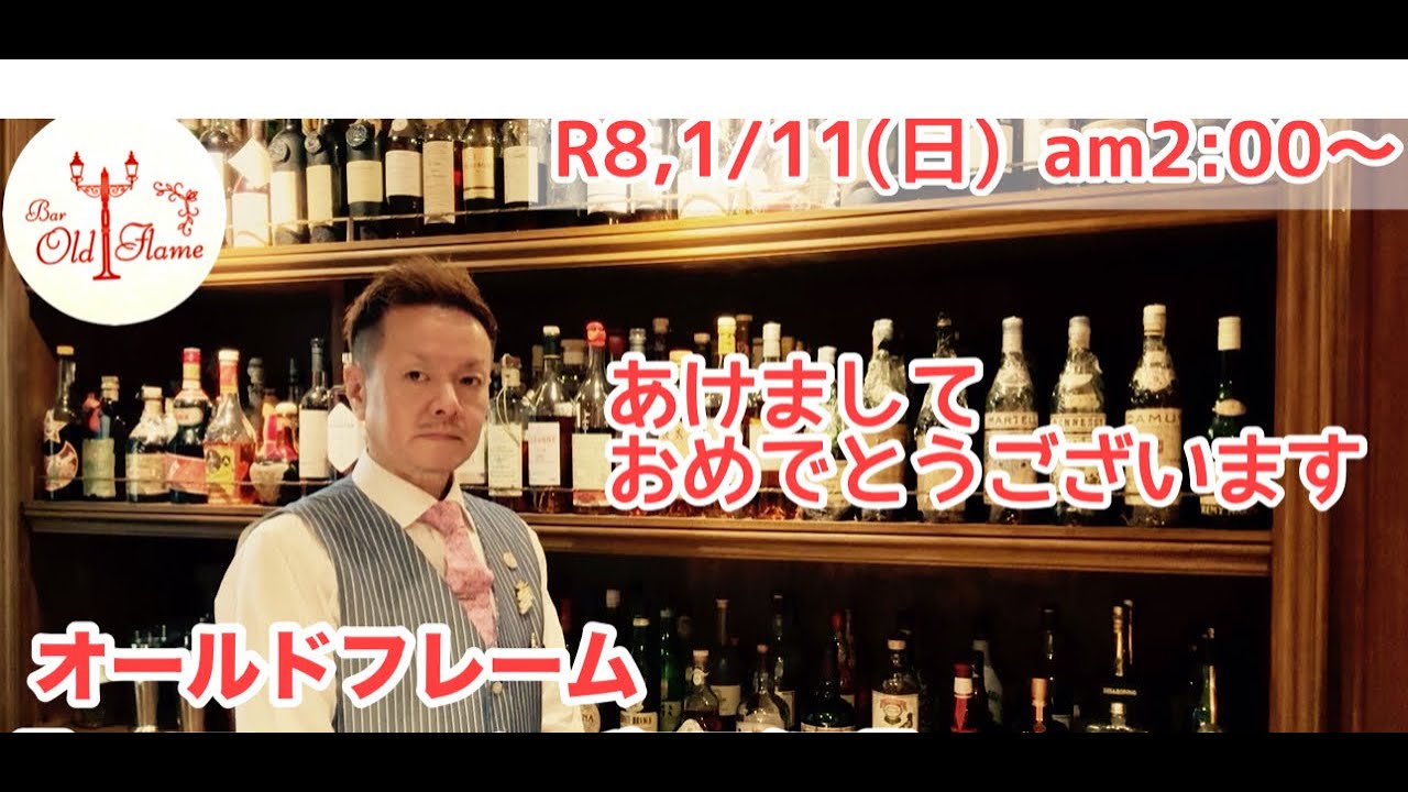 [1月 ライブ配信] R8,1/11(日)am2:00〜