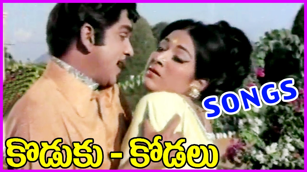 Nuvvu Nenu Ekamainamu || Koduku Kodalu Telugu Old Hit Video Songs - ANR , Vanisri,Lakshmi