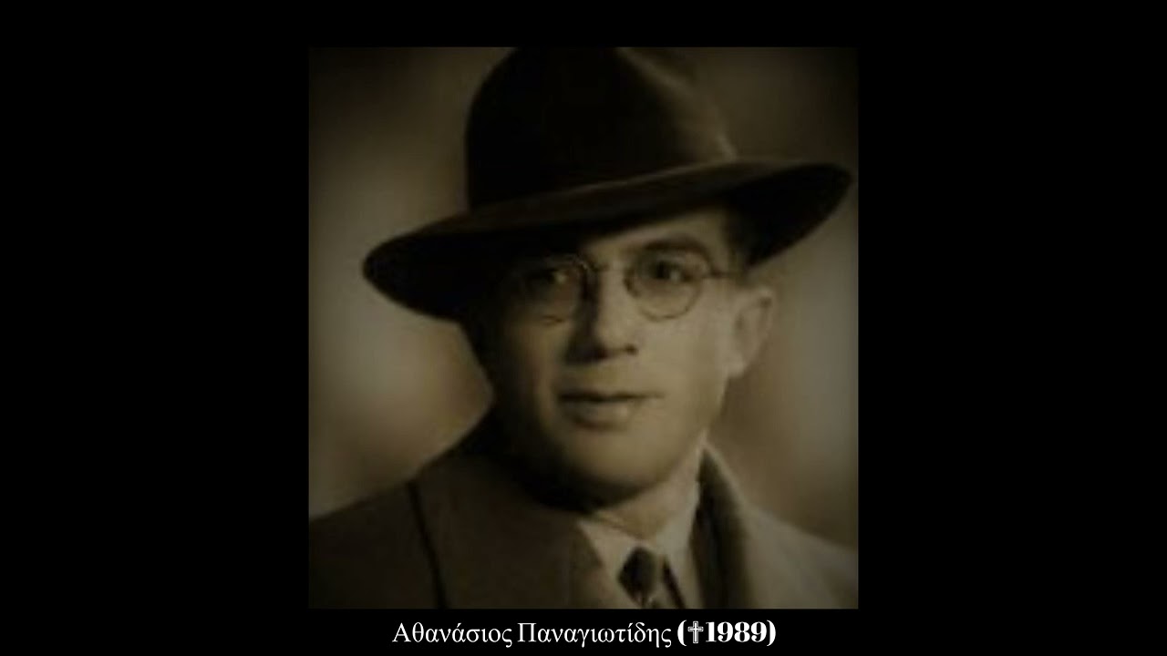 ΑΡΓΕΣ ΚΑΤΑΒΑΣΙΕΣ (ΑΝΟΙΞΩ ΤΟ ΣΤΟΜΑ ΜΟΥ) ΛΕΓΕΤΟΣ - ΤΗΝ ΤΙΜΙΩΤΕΡΑ & Θ' ΩΔΉ - ΠΑΝΑΓΙΩΤΙΔΗΣ 1961