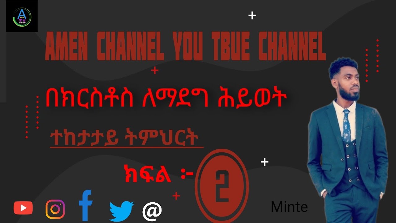 Amen Channel