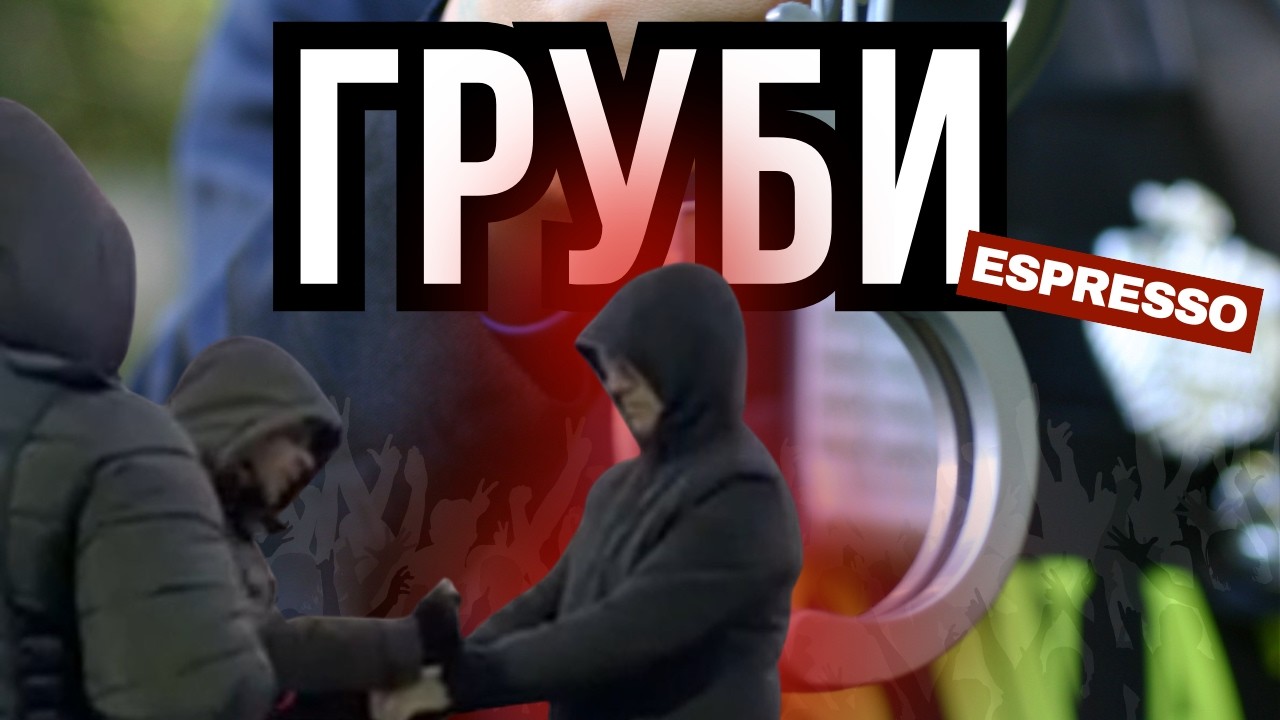 ЕКСКЛУЗИВНИ СНИМКИ И ДЕТАЛИ: Уапсен Артан Груби